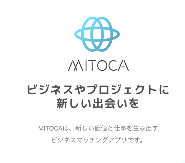 新感覚ビジネスマッチングアプリ Mitoca リリースのお知らせ 株式会社vertexグループ